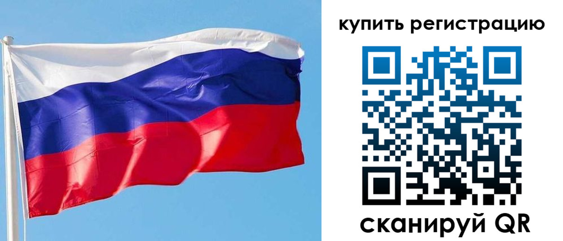 прописка от собственника в Трубчевске
