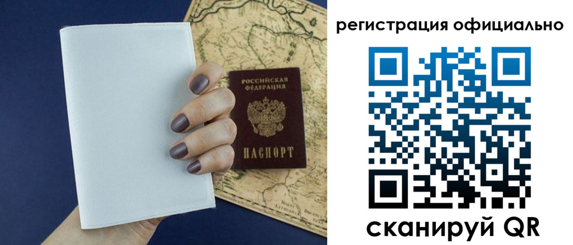 прописка паспорт в Трубчевске