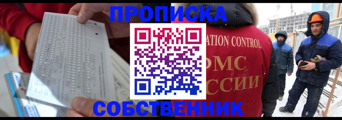 временная регистрация адрес в Трубчевске