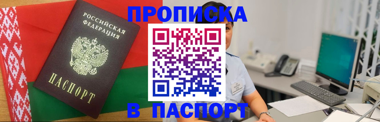 где прописаться в Трубчевске