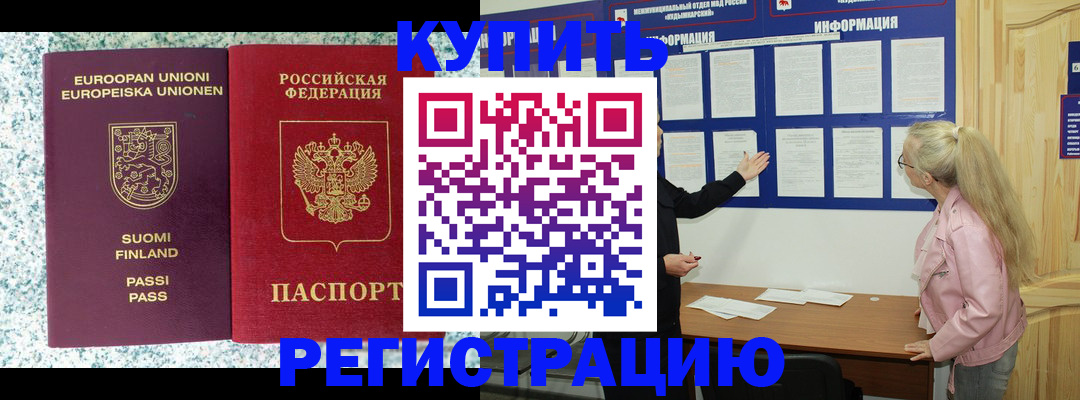 прописка для кредита в Трубчевске