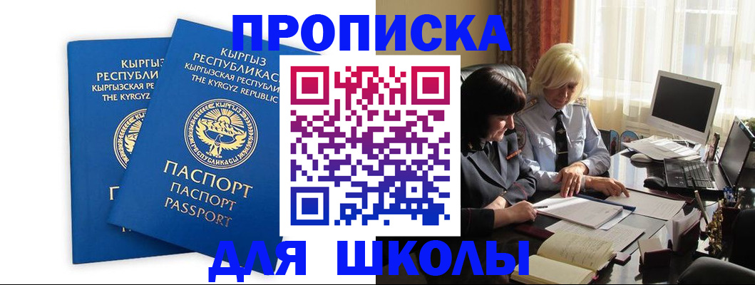 прописка иностранных граждан в Трубчевске