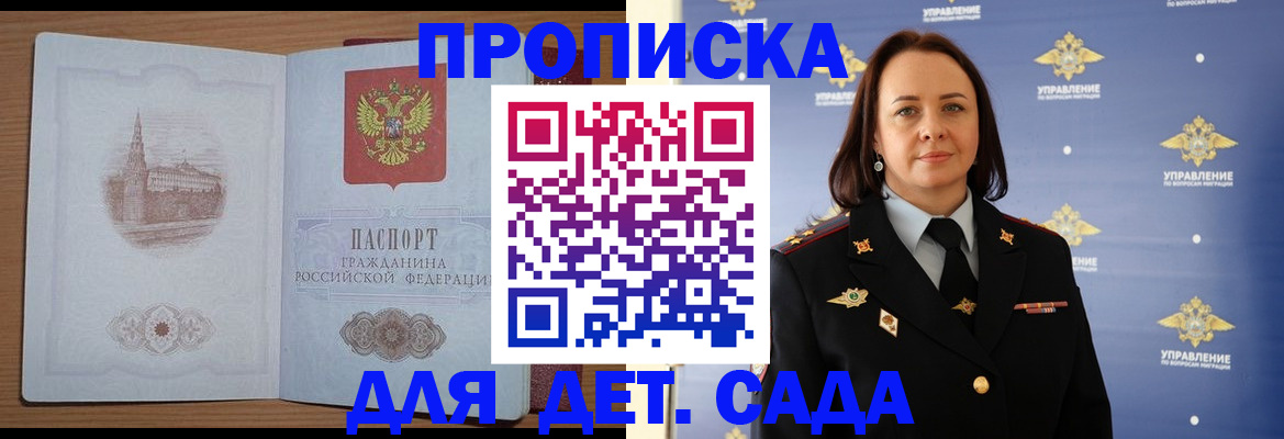 временная регистрация законно в Трубчевске