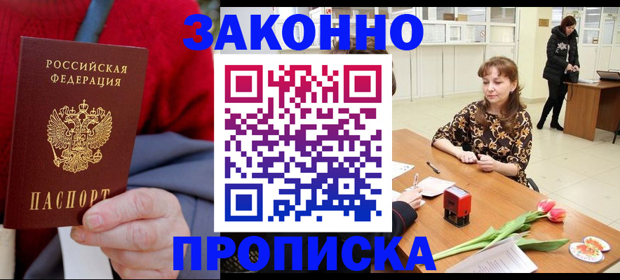 временная регистрация для всех в Трубчевске