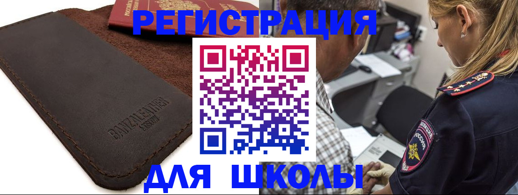 прописка иностранных граждан в Трубчевске