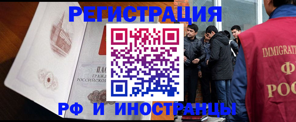 прописка ребенка в Трубчевске