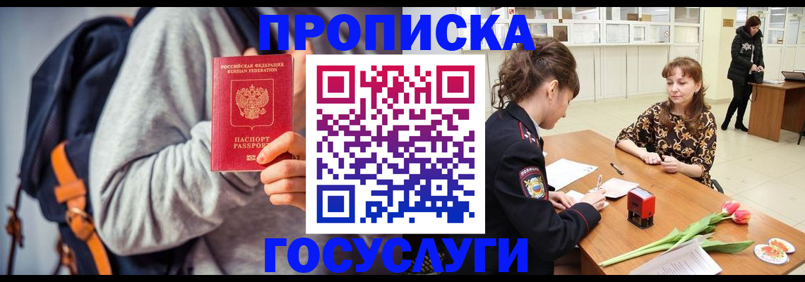 миграционный учет в Трубчевске