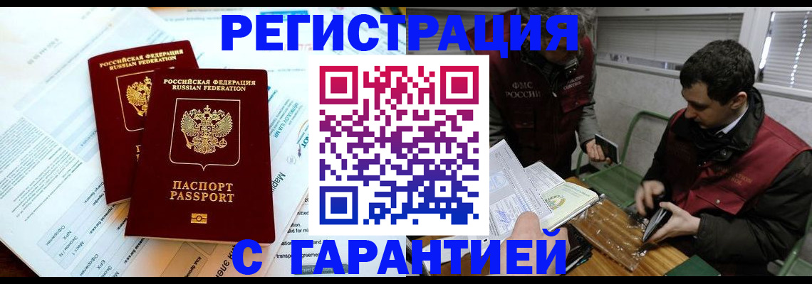 прописка для военкомата в Трубчевске